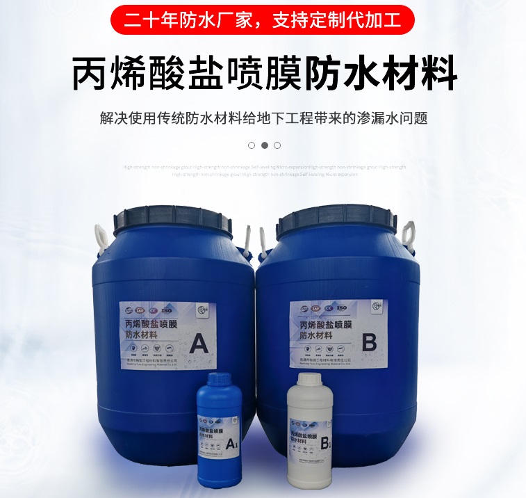 南通防水材料